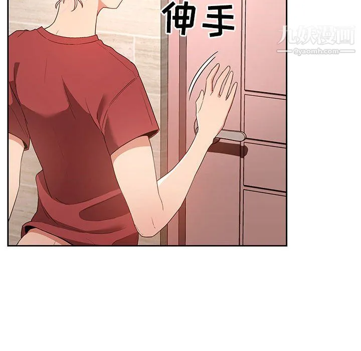 疫情下的家教生活 - 第14话 - page 121