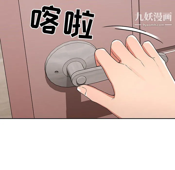 疫情下的家教生活 - 第14话 - page 124