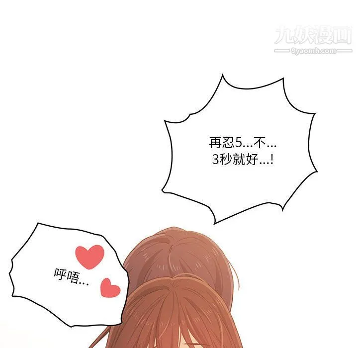 疫情下的家教生活 - 第14话 - page 125