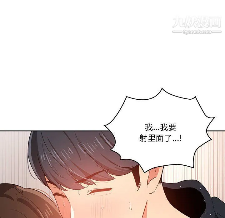 疫情下的家教生活 - 第14话 - page 128