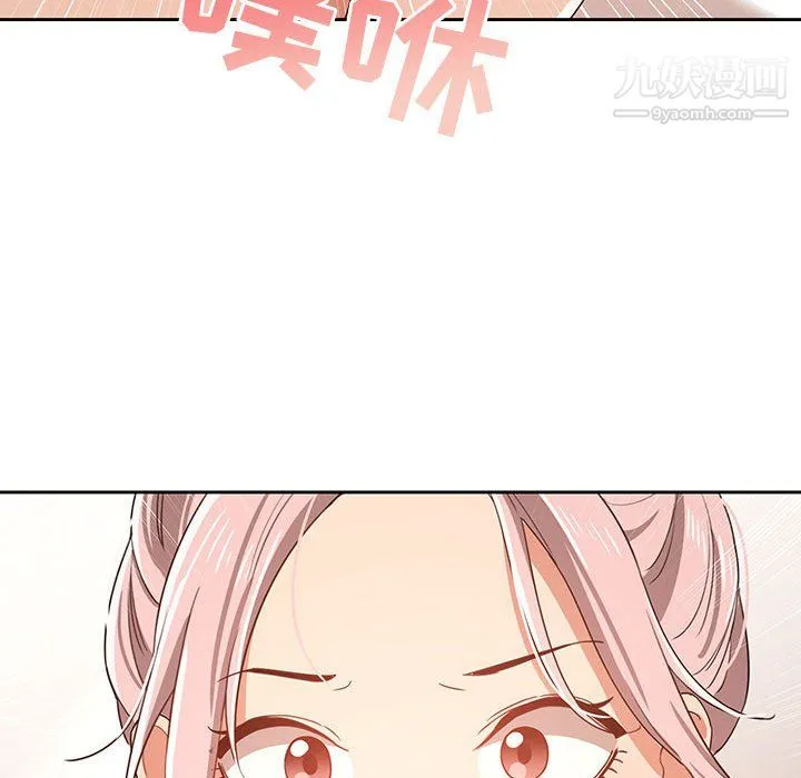 疫情下的家教生活 - 第14话 - page 131