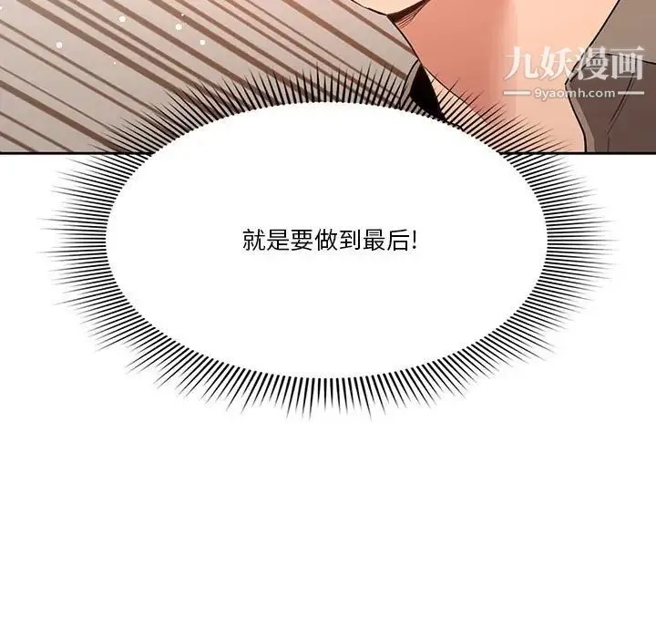 疫情下的家教生活 - 第7话 - page 7