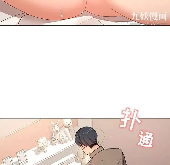 疫情下的家教生活 - 第7话 - page 9