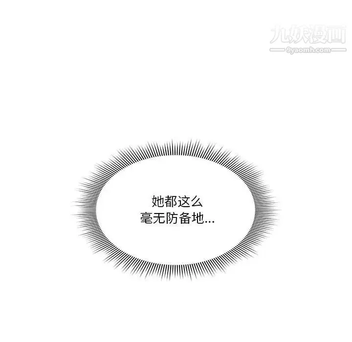 疫情下的家教生活 - 第7话 - page 27