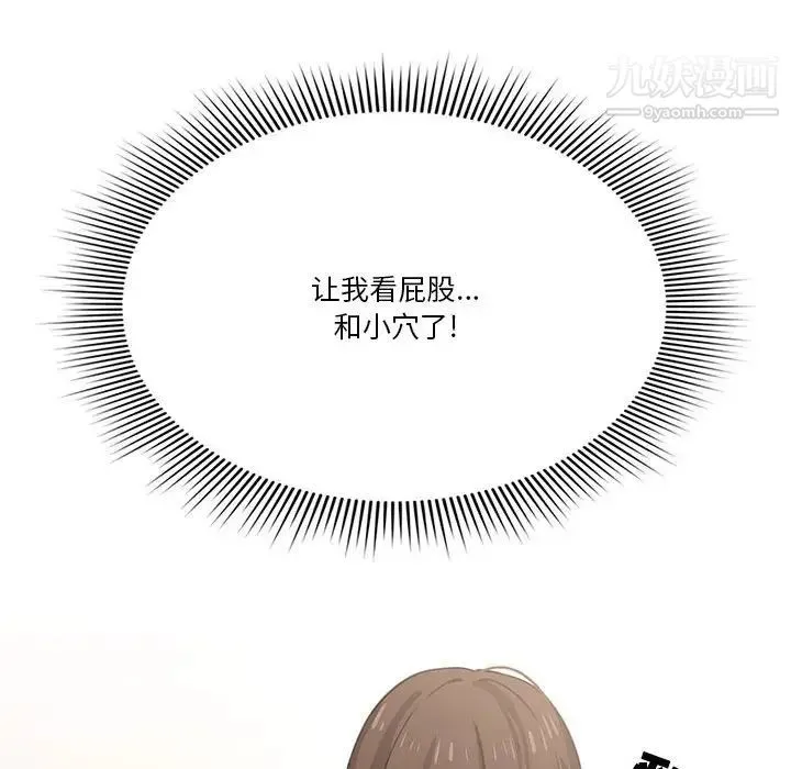 疫情下的家教生活 - 第7话 - page 28