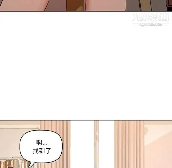 疫情下的家教生活 - 第7话 - page 31