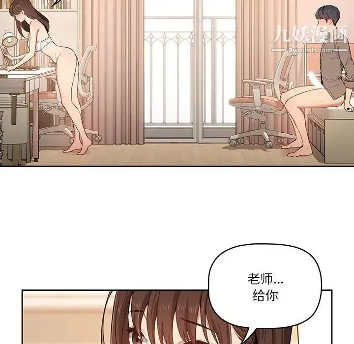疫情下的家教生活 - 第7话 - page 32