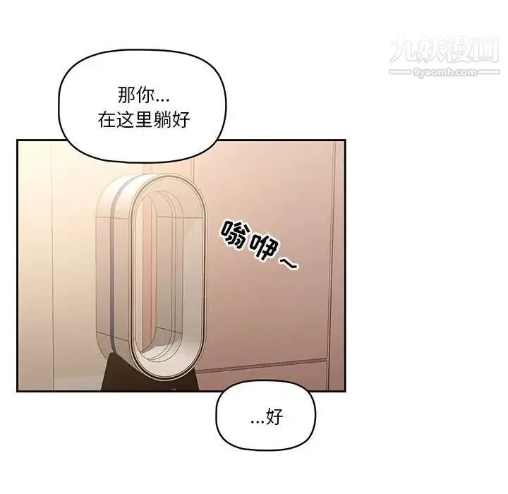 疫情下的家教生活 - 第7话 - page 34
