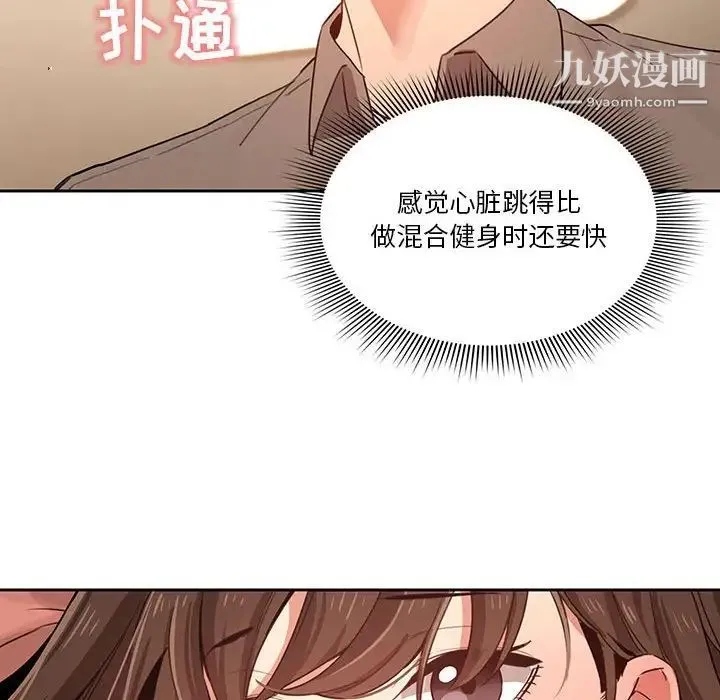 疫情下的家教生活 - 第7话 - page 36
