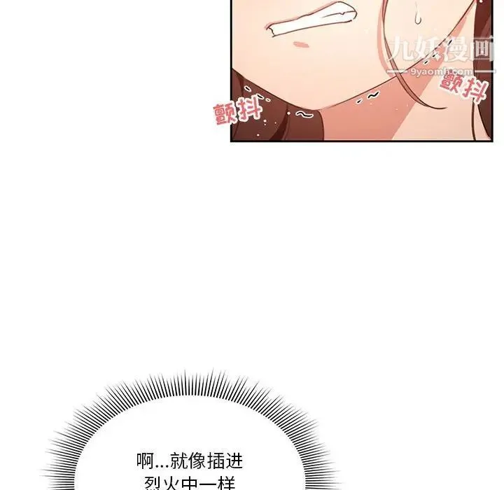 疫情下的家教生活 - 第7话 - page 44