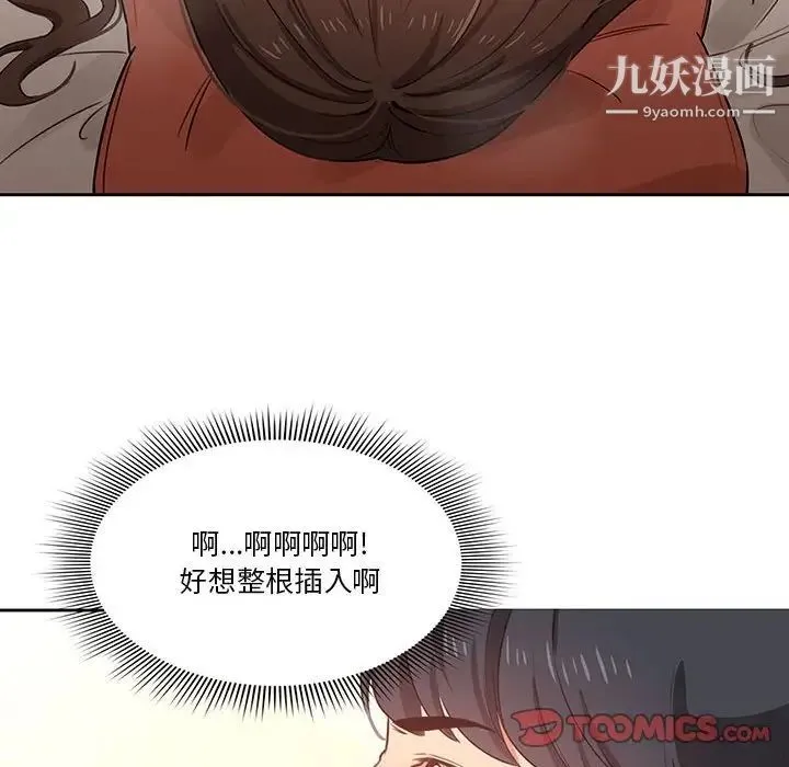 疫情下的家教生活 - 第7话 - page 48
