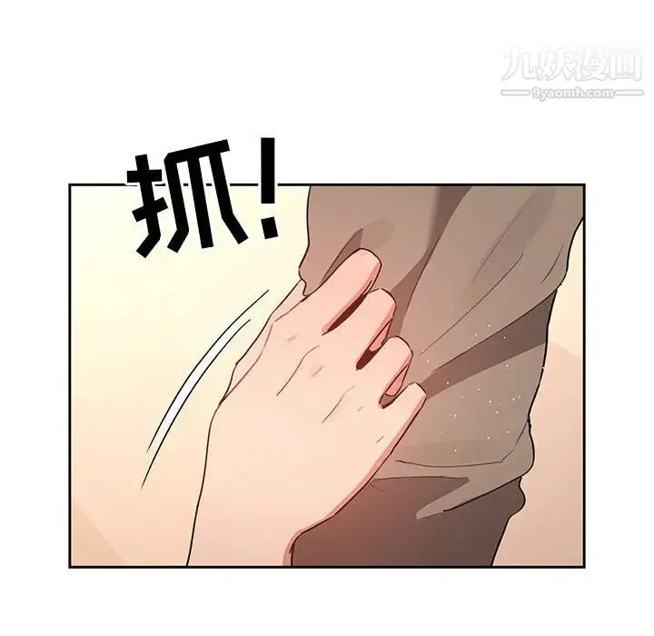 疫情下的家教生活 - 第7话 - page 50