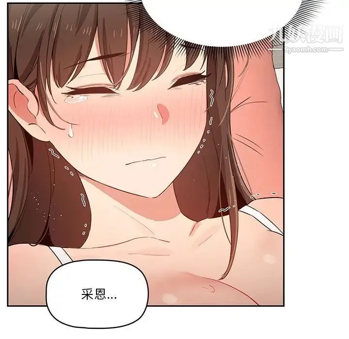 疫情下的家教生活 - 第7话 - page 53