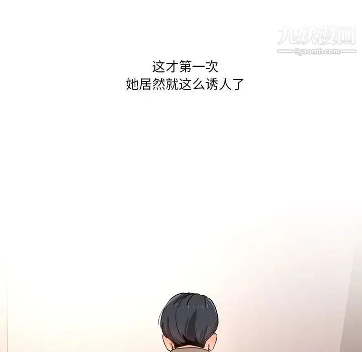 疫情下的家教生活 - 第7话 - page 80