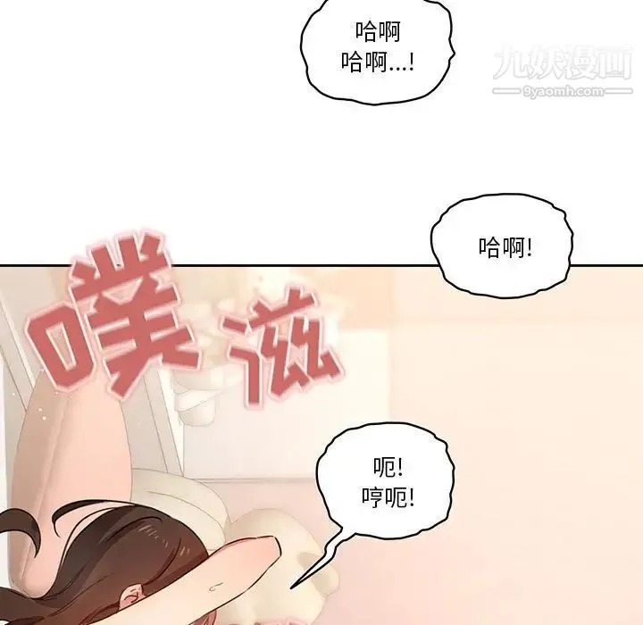 疫情下的家教生活 - 第7话 - page 86