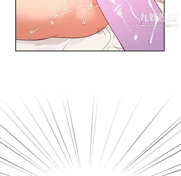 疫情下的家教生活 - 第7话 - page 90
