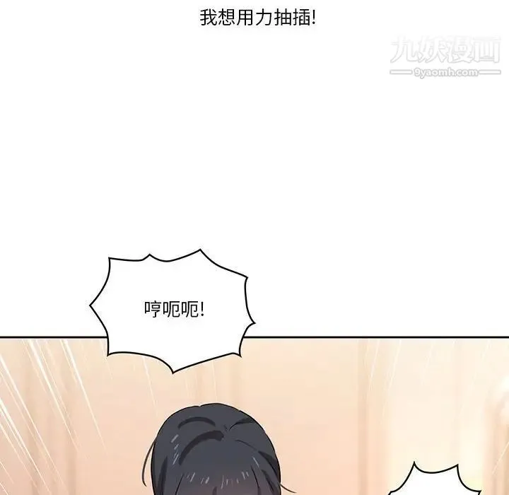 疫情下的家教生活 - 第7话 - page 95