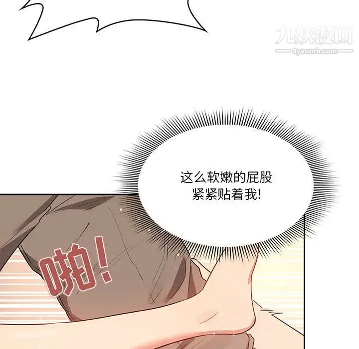 疫情下的家教生活 - 第7话 - page 98