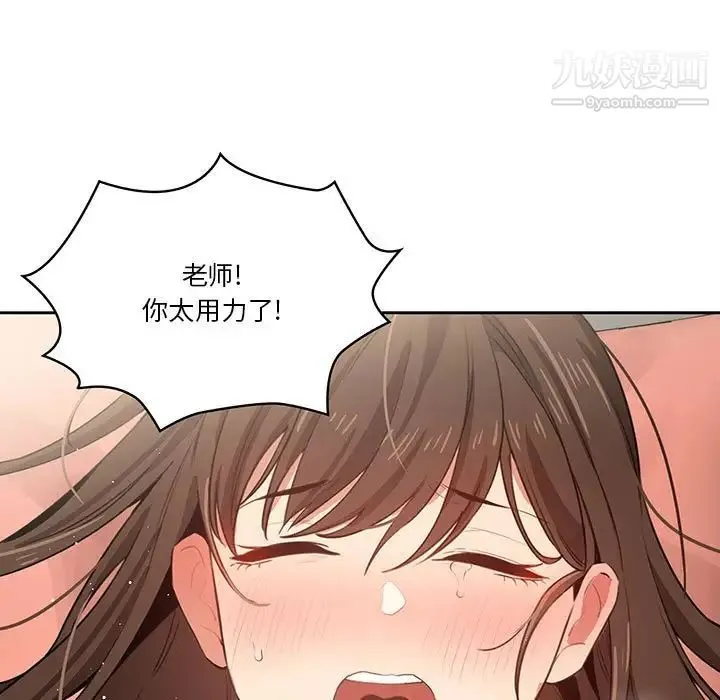 疫情下的家教生活 - 第7话 - page 101