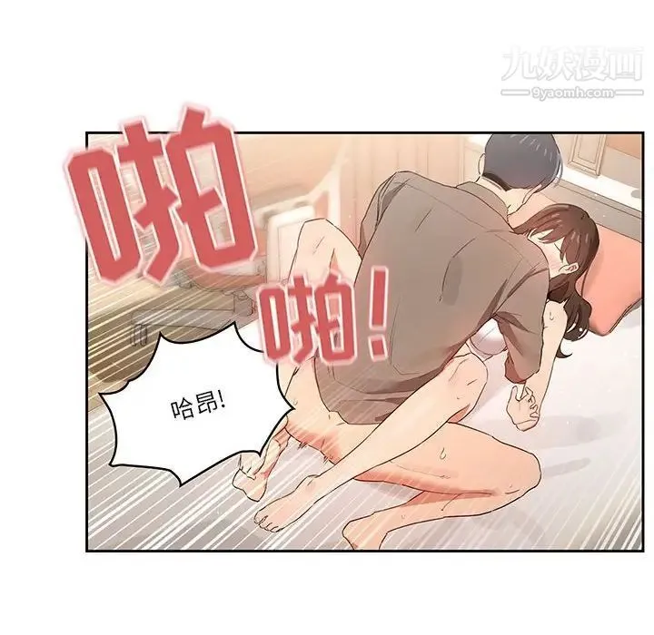 疫情下的家教生活 - 第7话 - page 108