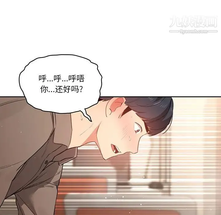 疫情下的家教生活 - 第7话 - page 109