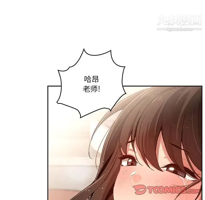 疫情下的家教生活 - 第7话 - page 111