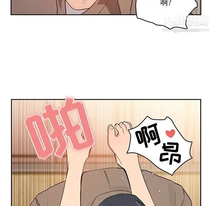 疫情下的家教生活 - 第7话 - page 115