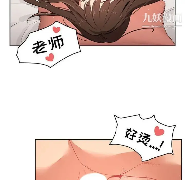 疫情下的家教生活 - 第7话 - page 117