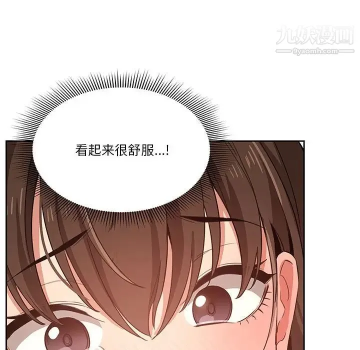 疫情下的家教生活 - 第7话 - page 121