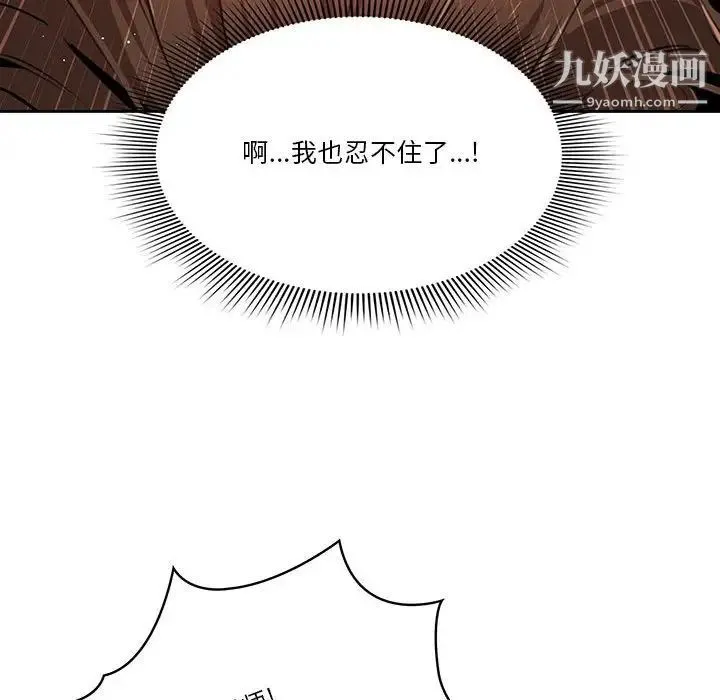 疫情下的家教生活 - 第7话 - page 128