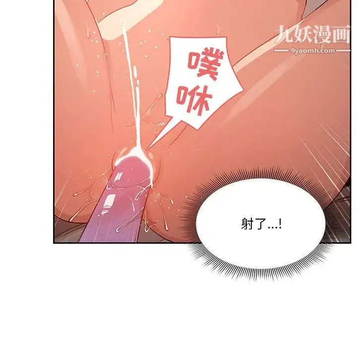 疫情下的家教生活 - 第7话 - page 130