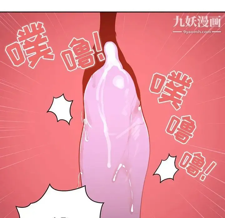疫情下的家教生活 - 第7话 - page 131