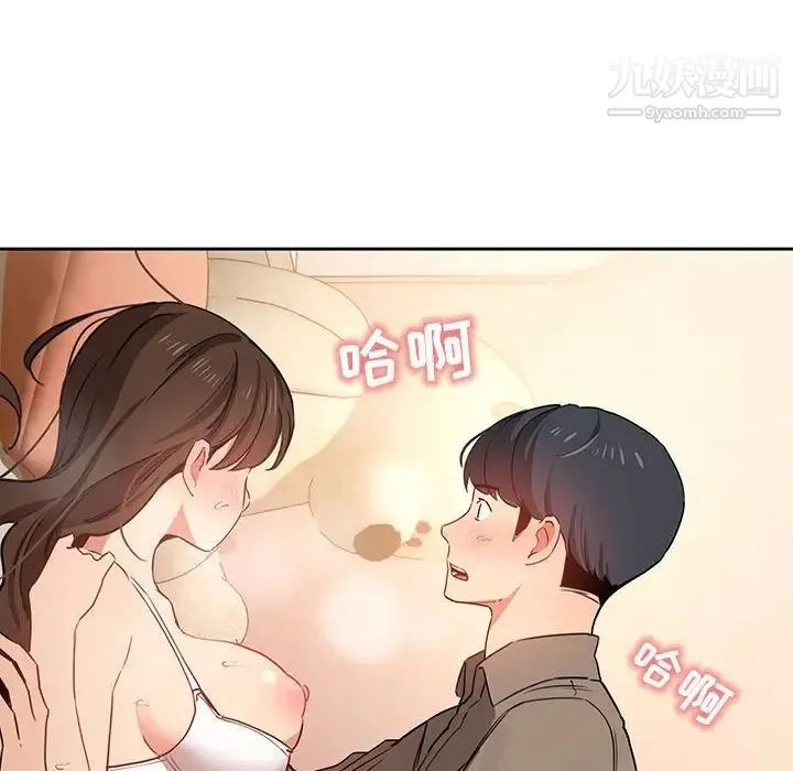 疫情下的家教生活 - 第7话 - page 134