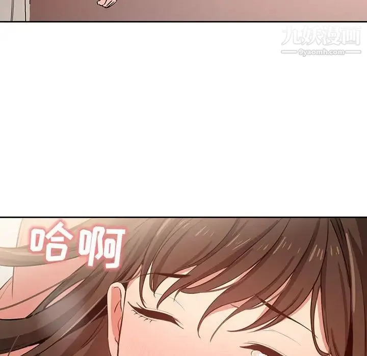 疫情下的家教生活 - 第7话 - page 136