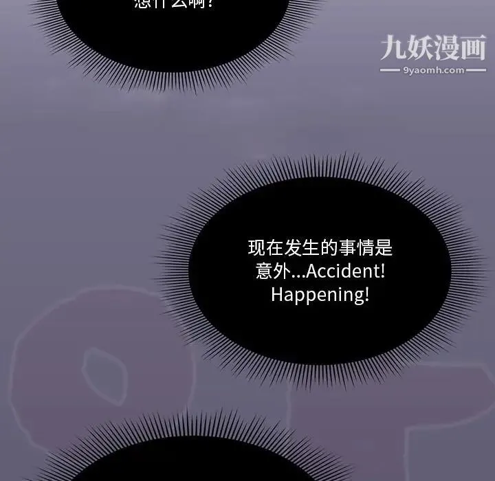 疫情下的家教生活 - 第7话 - page 142