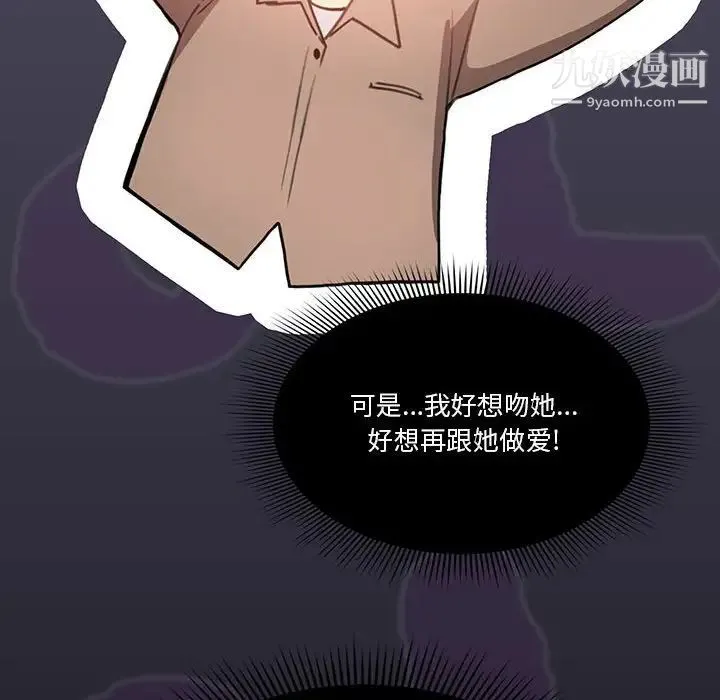 疫情下的家教生活 - 第7话 - page 144