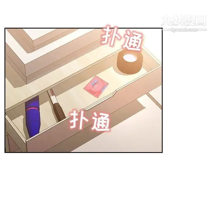 疫情下的家教生活 - 第7话 - page 149