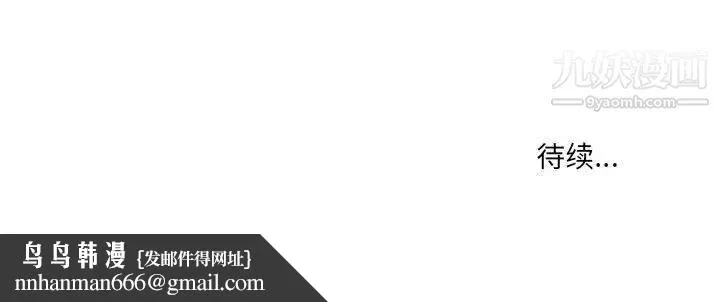 疫情下的家教生活 - 第7话 - page 154