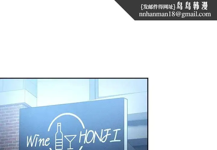 疫情下的家教生活 - 第88话 - page 1