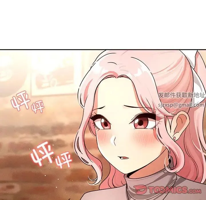 疫情下的家教生活 - 第88话 - page 6