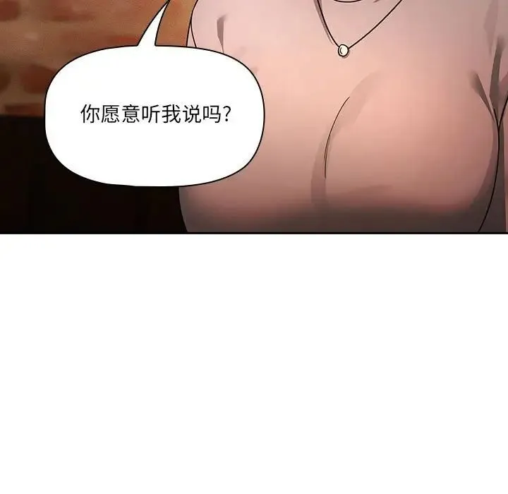 疫情下的家教生活 - 第88话 - page 7