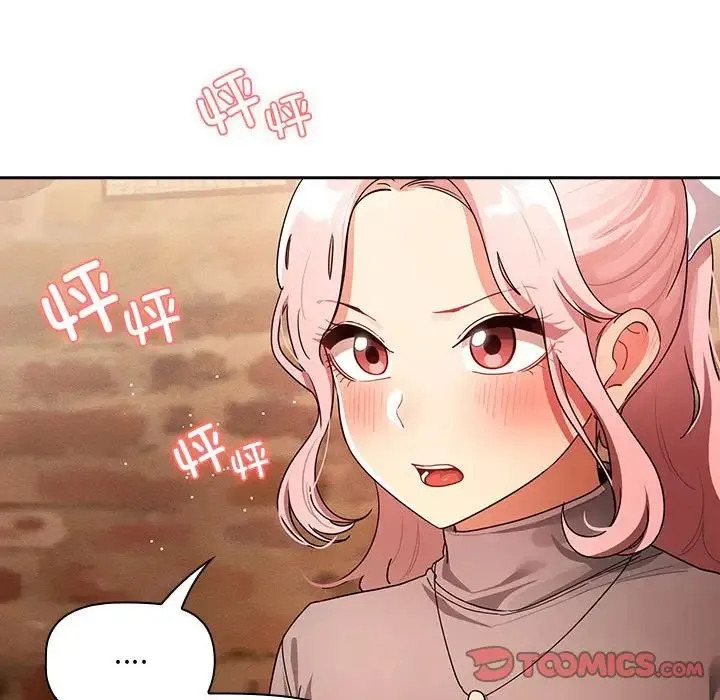 疫情下的家教生活 - 第88话 - page 18