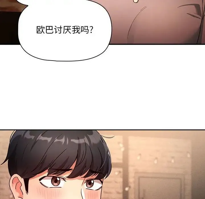 疫情下的家教生活 - 第88话 - page 19