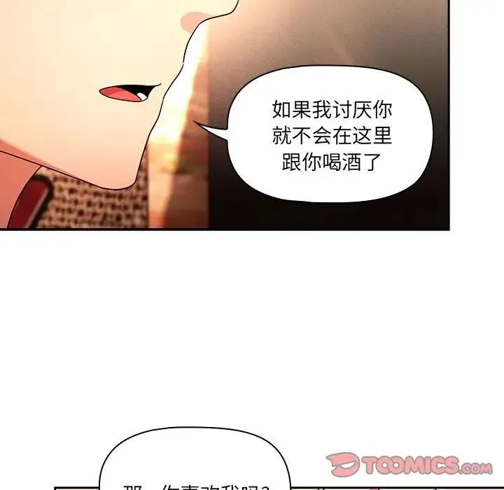 疫情下的家教生活 - 第88话 - page 21