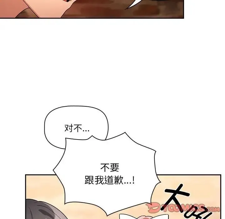 疫情下的家教生活 - 第88话 - page 33