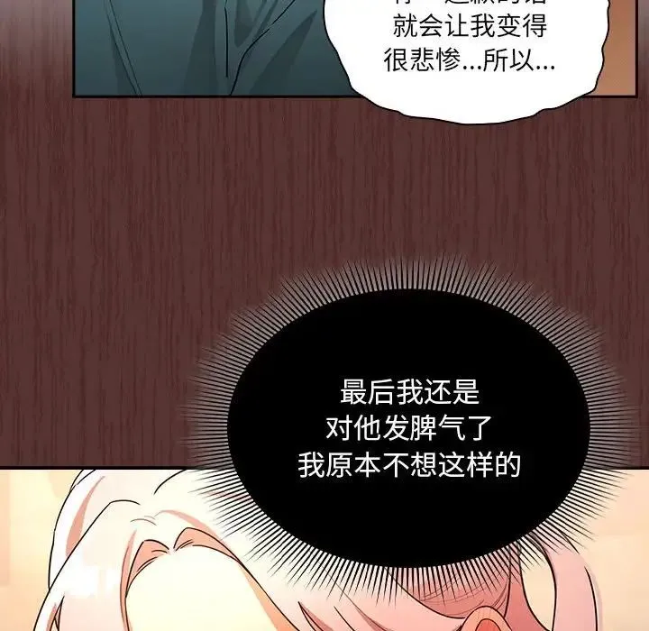 疫情下的家教生活 - 第88话 - page 35