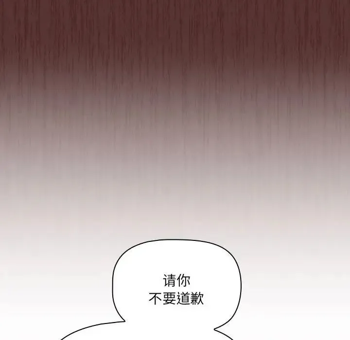 疫情下的家教生活 - 第88话 - page 37