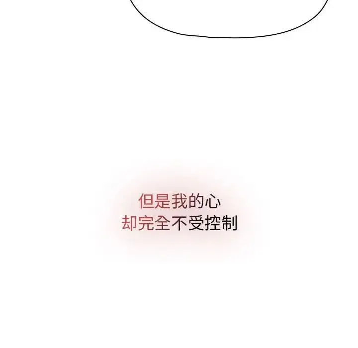 疫情下的家教生活 - 第88话 - page 40
