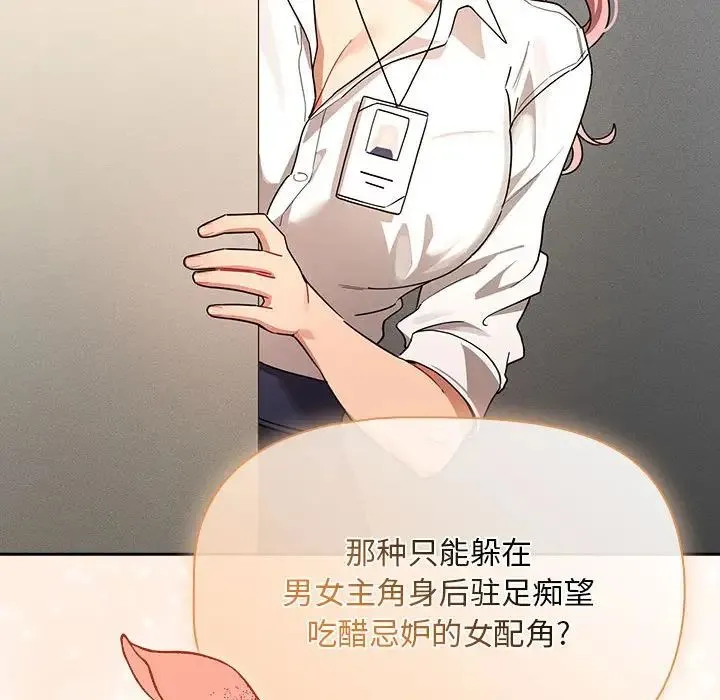 疫情下的家教生活 - 第88话 - page 50