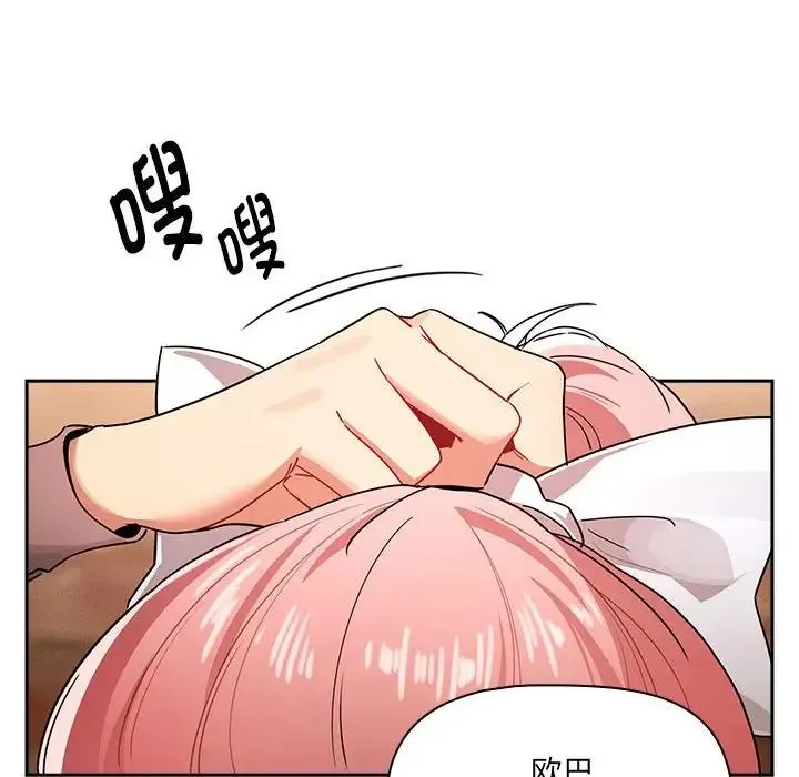 疫情下的家教生活 - 第88话 - page 53